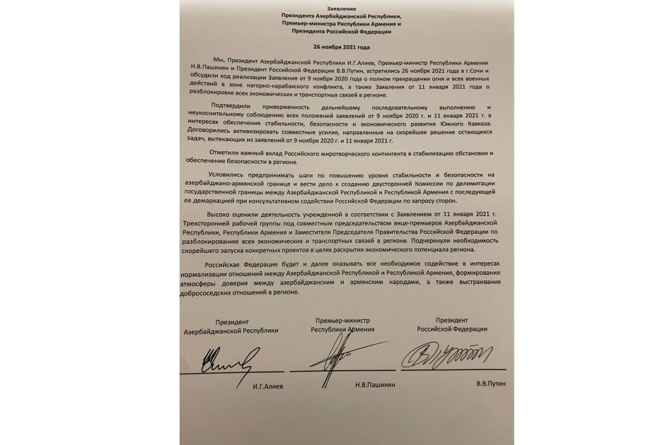 Заявление Президента Азербайджанской Республики, Премьер-министра Республики Армения и Президента Российской Федерации